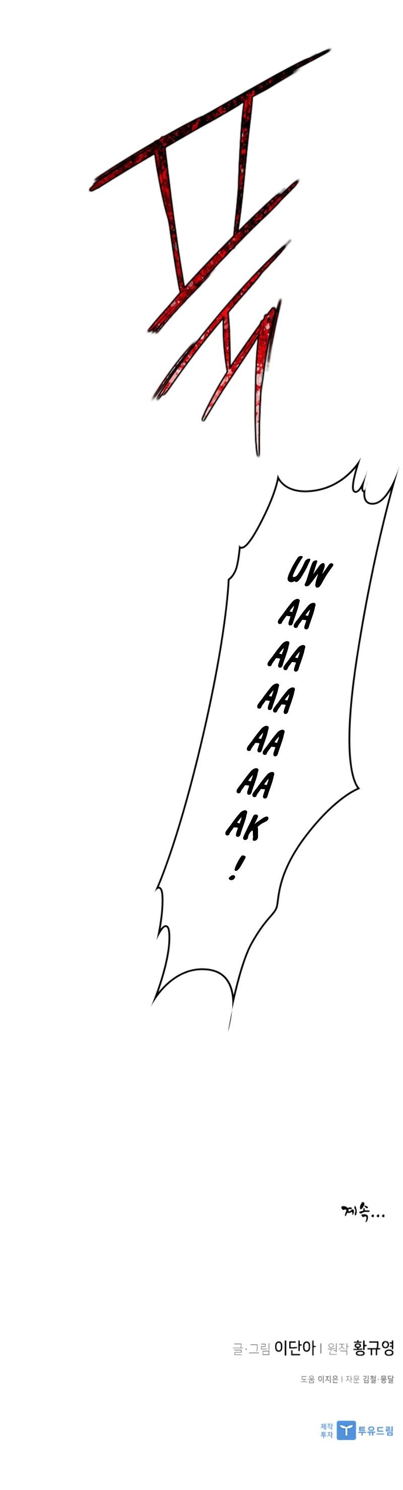 The Strongest Ever chapter 11 page 27