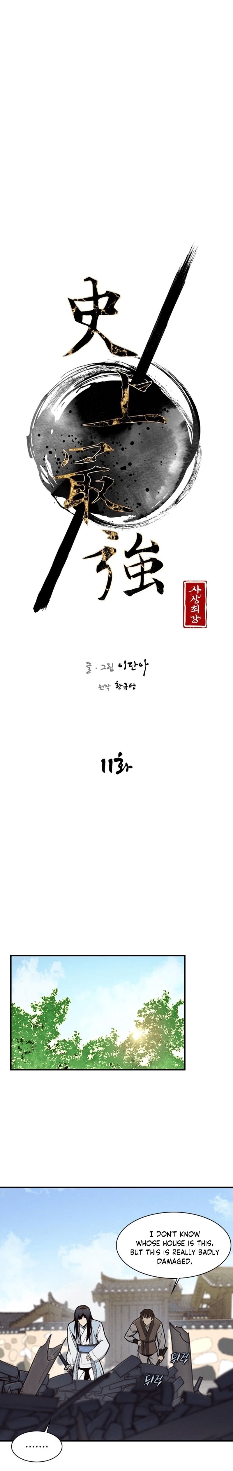 The Strongest Ever chapter 11 page 5