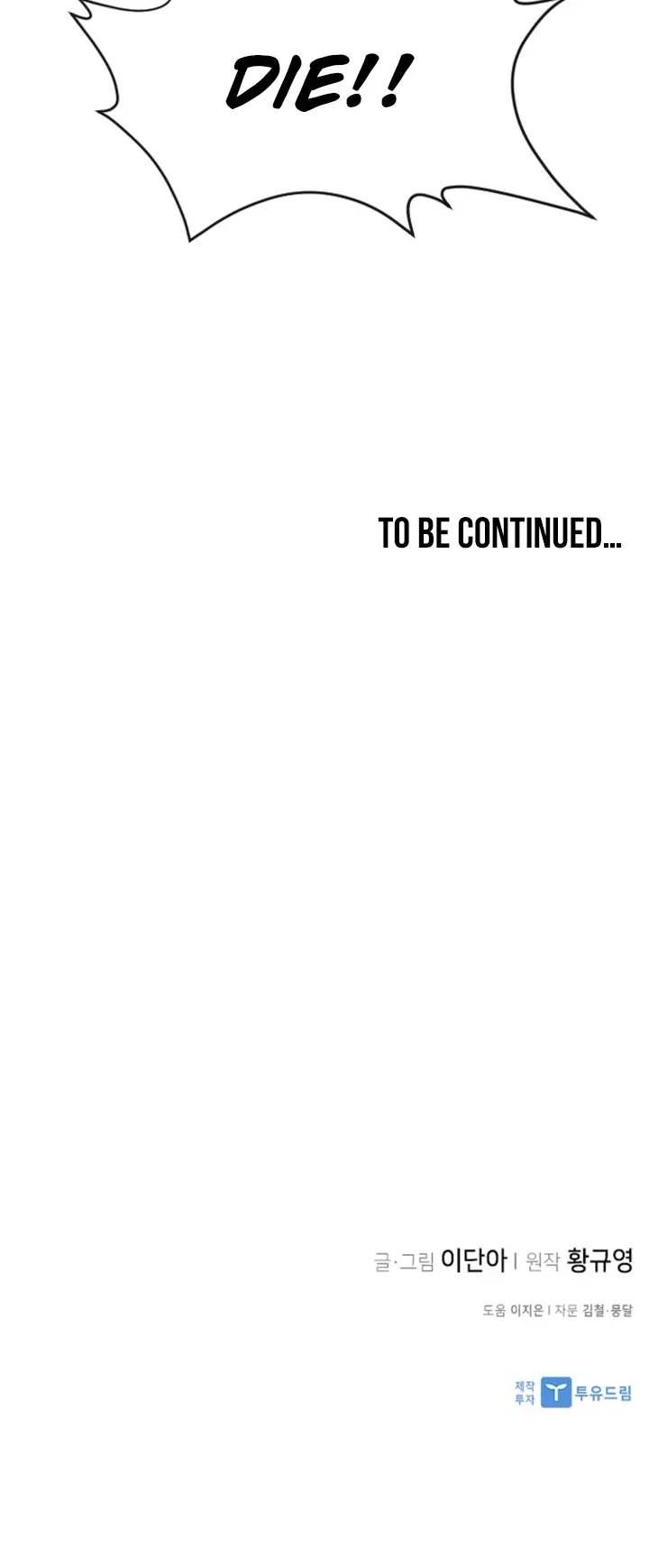 The Strongest Ever chapter 115 page 17