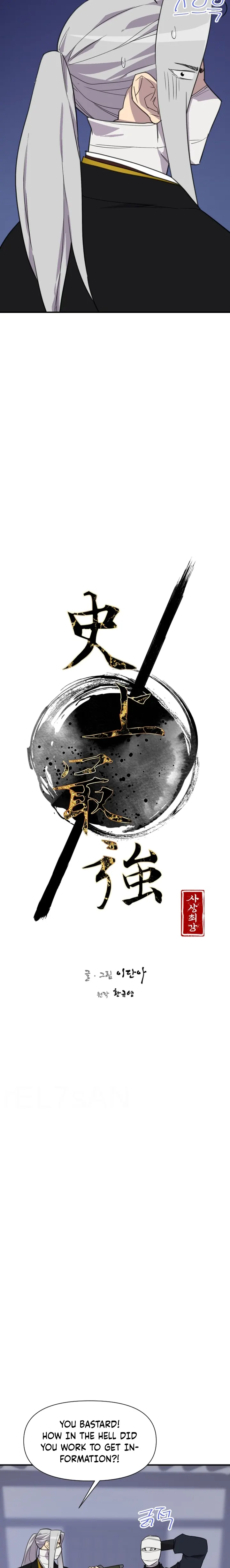 The Strongest Ever chapter 116 page 14