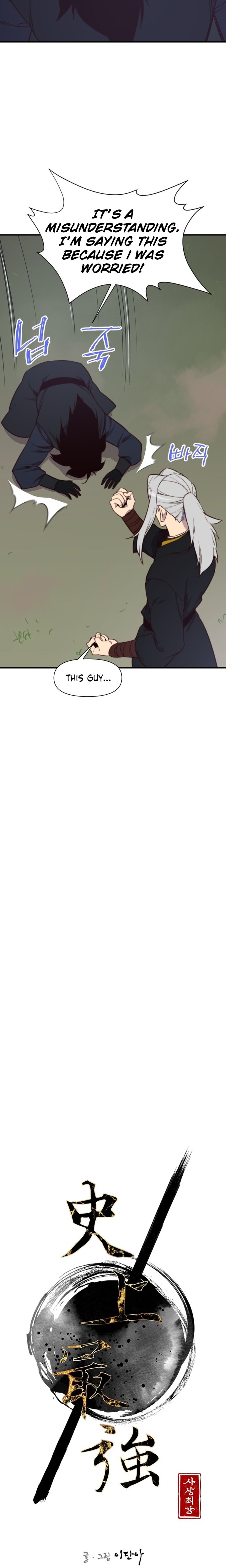 The Strongest Ever chapter 118 page 5