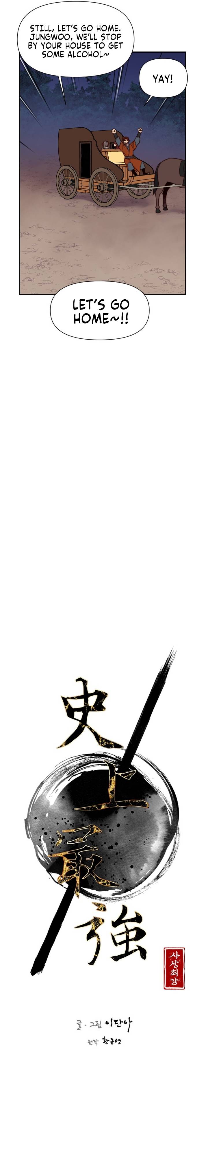 The Strongest Ever chapter 122 page 6