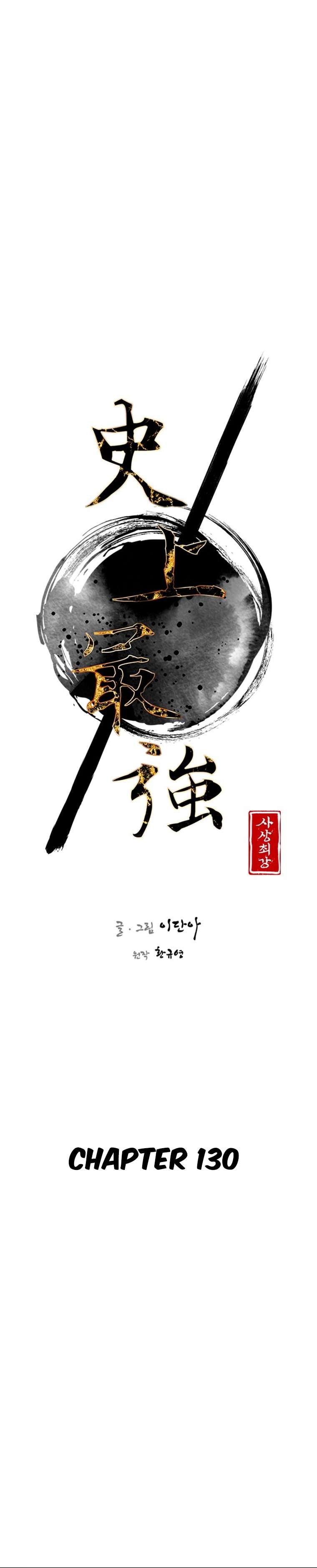 The Strongest Ever chapter 130 page 4