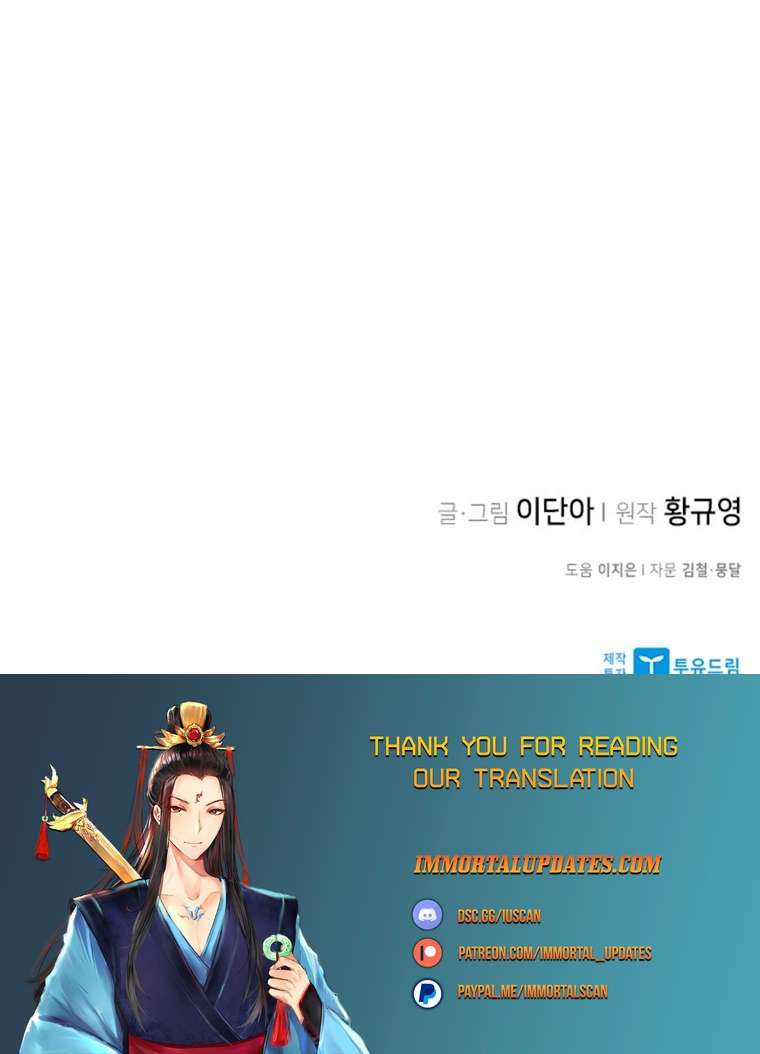 The Strongest Ever chapter 141 page 48