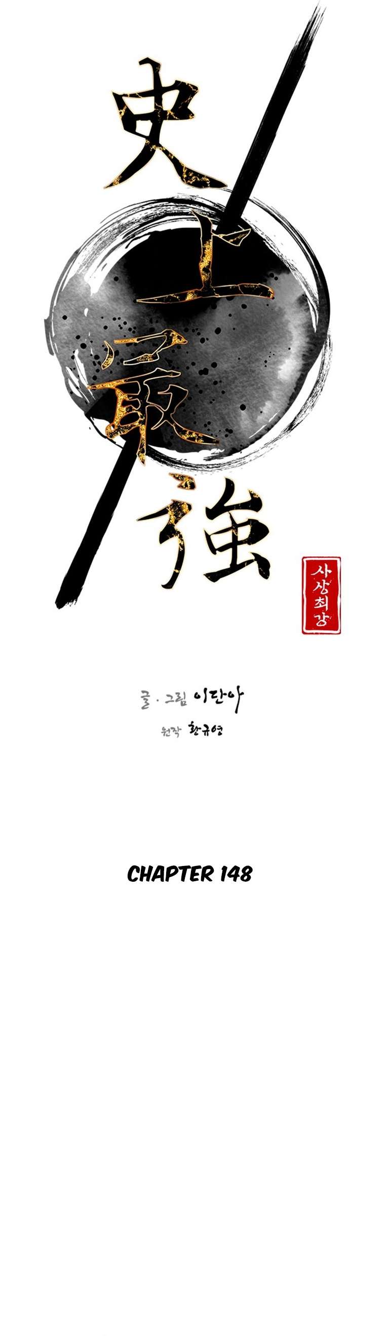 The Strongest Ever chapter 148 page 21