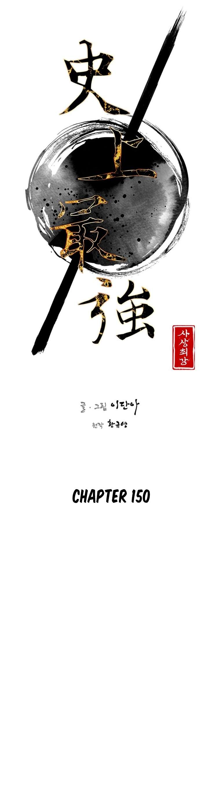 The Strongest Ever chapter 150 page 6