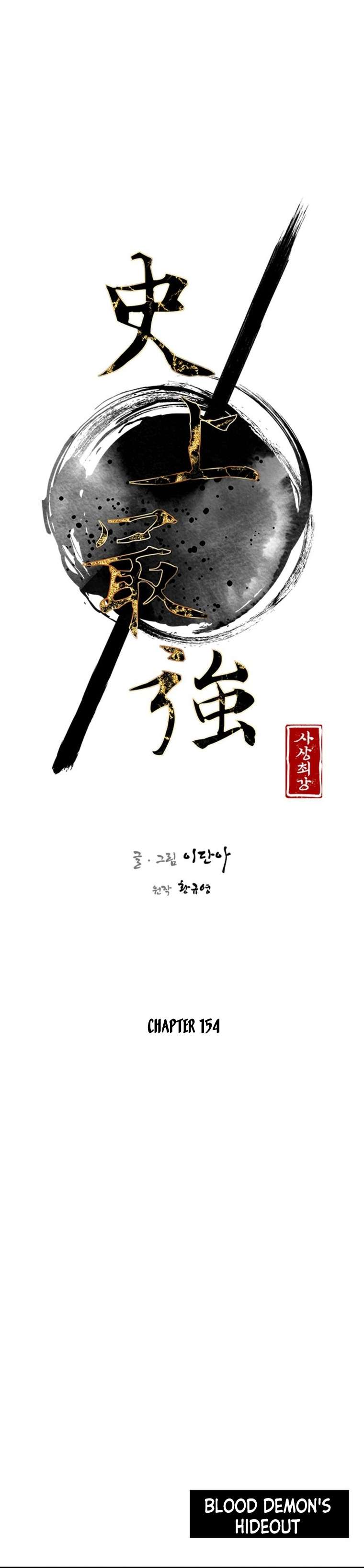 The Strongest Ever chapter 154 page 6