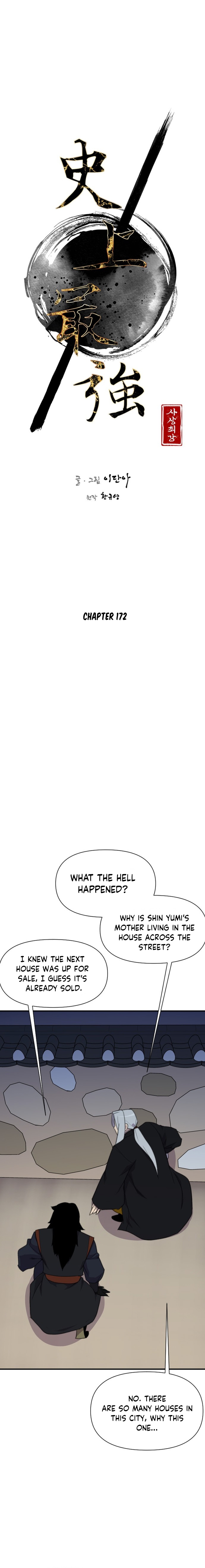 The Strongest Ever chapter 172 page 7