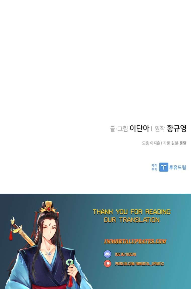 The Strongest Ever chapter 173 page 33