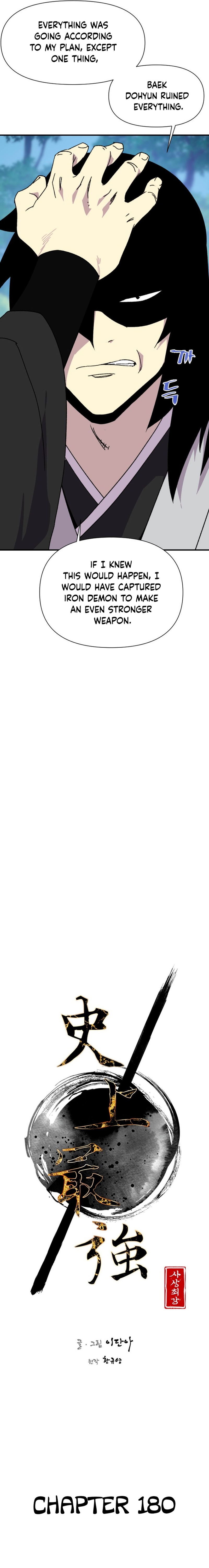 The Strongest Ever chapter 180 page 2