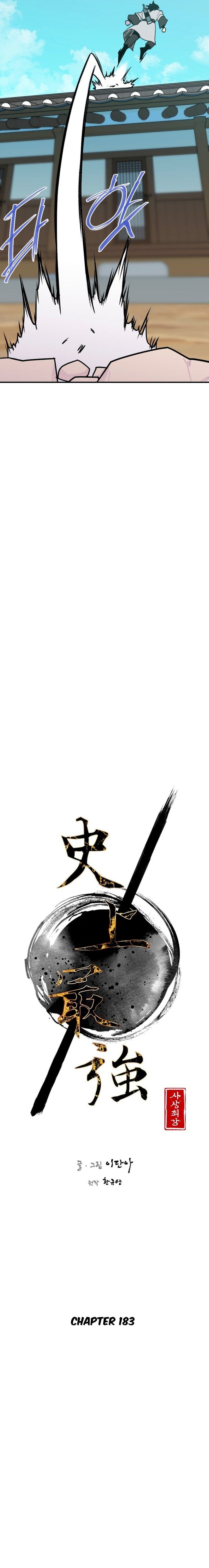 The Strongest Ever chapter 183 page 5