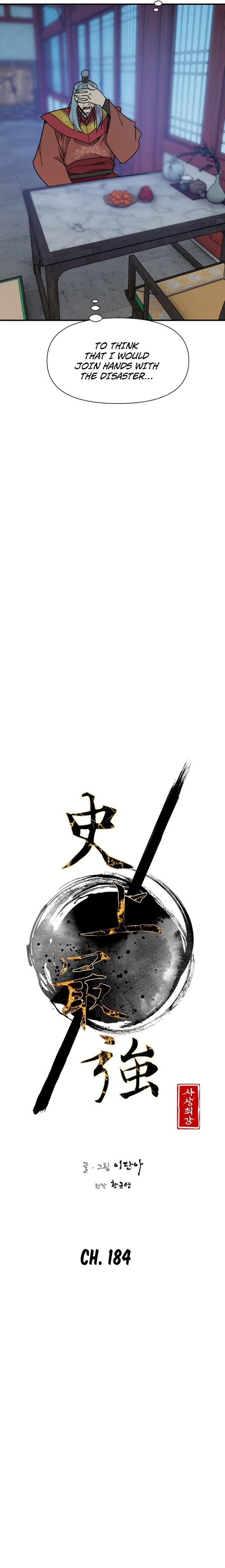 The Strongest Ever chapter 184 page 4