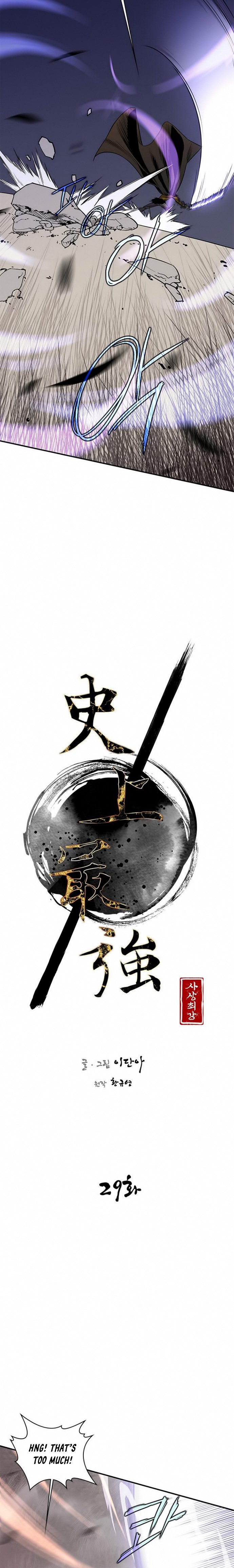 The Strongest Ever chapter 29 page 2