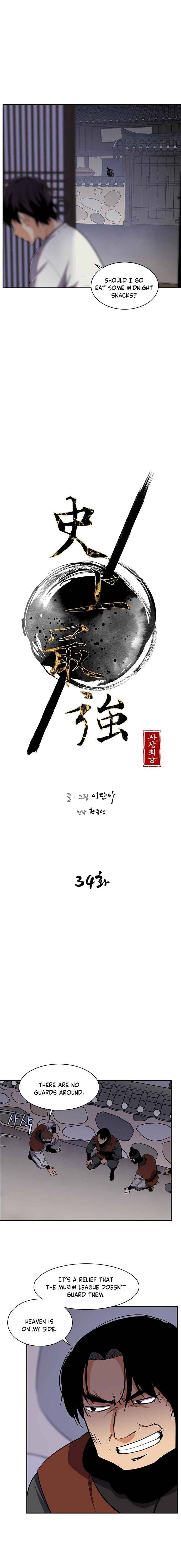 The Strongest Ever chapter 34 page 2