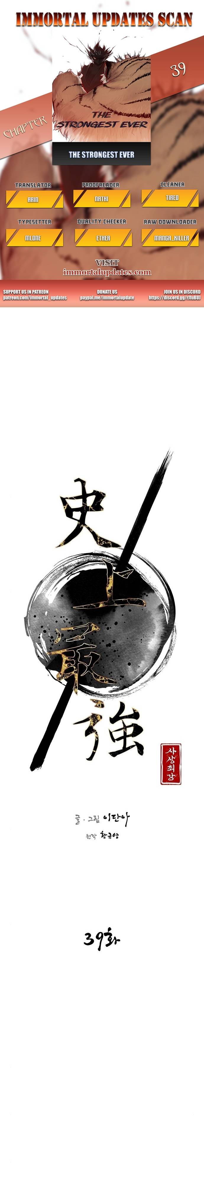 The Strongest Ever chapter 39 page 1