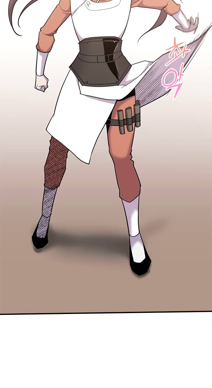 The Strongest Ever chapter 43 page 20