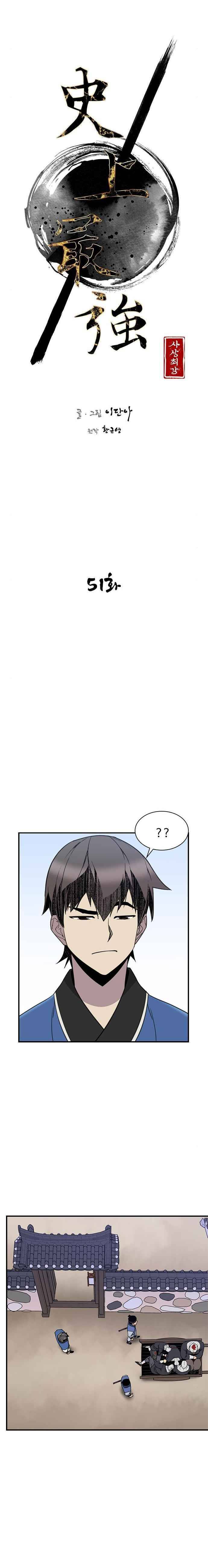 The Strongest Ever chapter 51 page 10