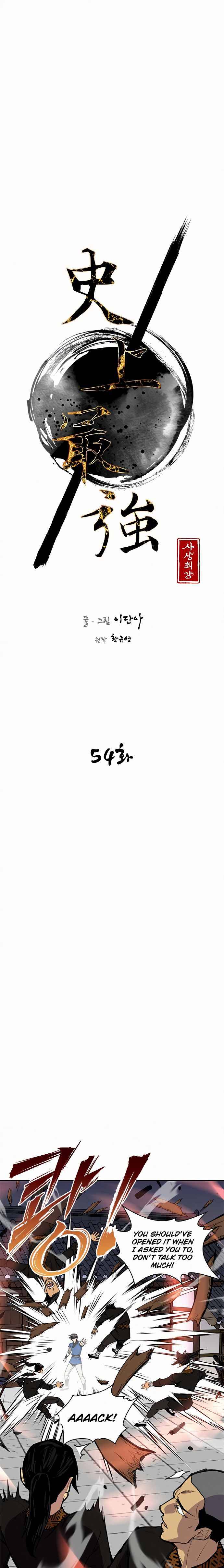 The Strongest Ever chapter 54 page 3