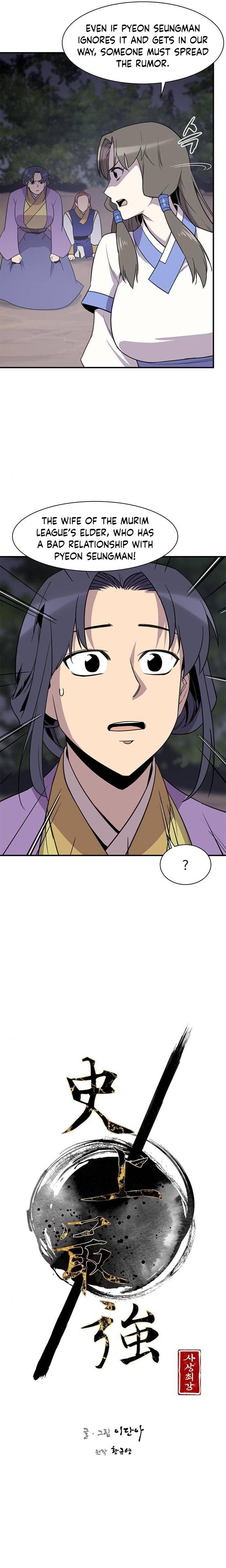 The Strongest Ever chapter 60 page 3