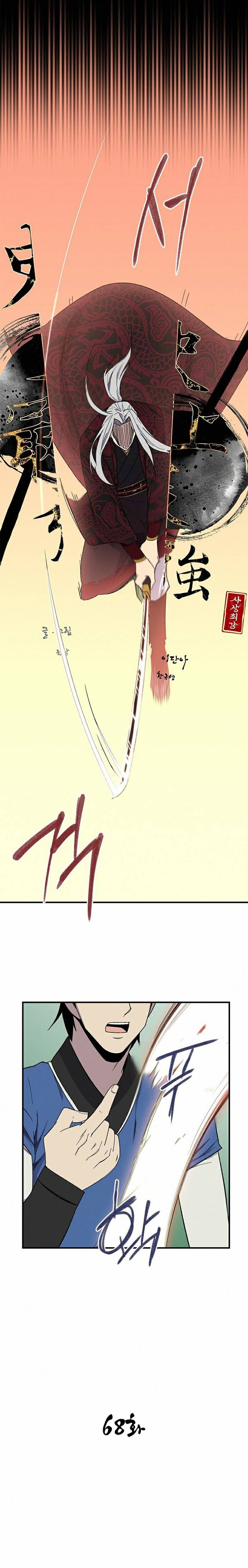 The Strongest Ever chapter 68 page 5