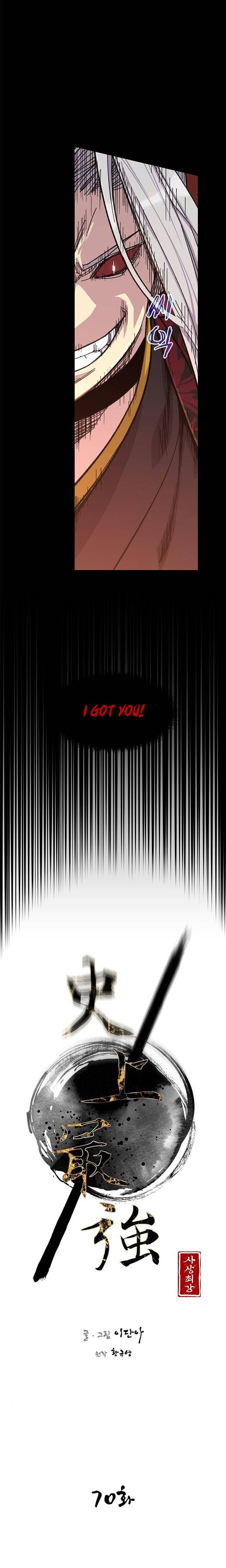 The Strongest Ever chapter 70 page 4