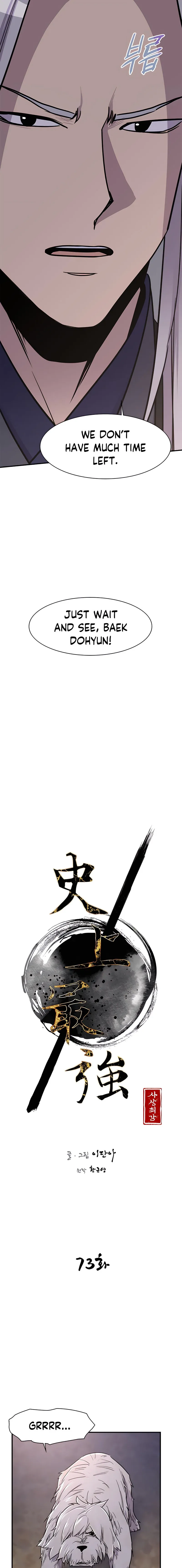 The Strongest Ever chapter 73 page 3