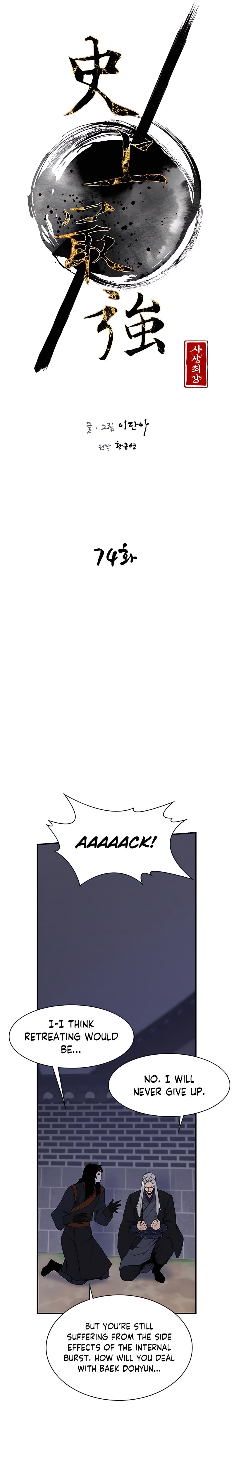 The Strongest Ever chapter 74 page 9