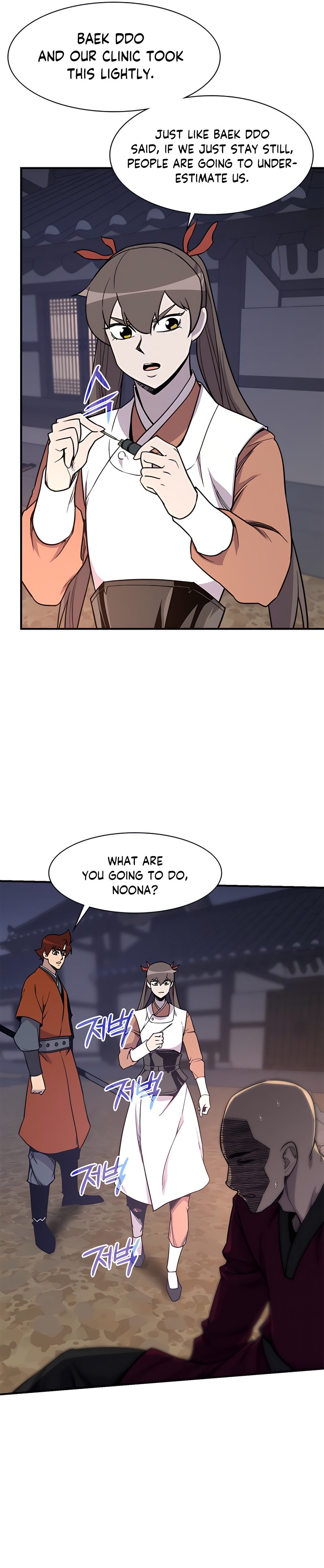 The Strongest Ever chapter 75 page 2