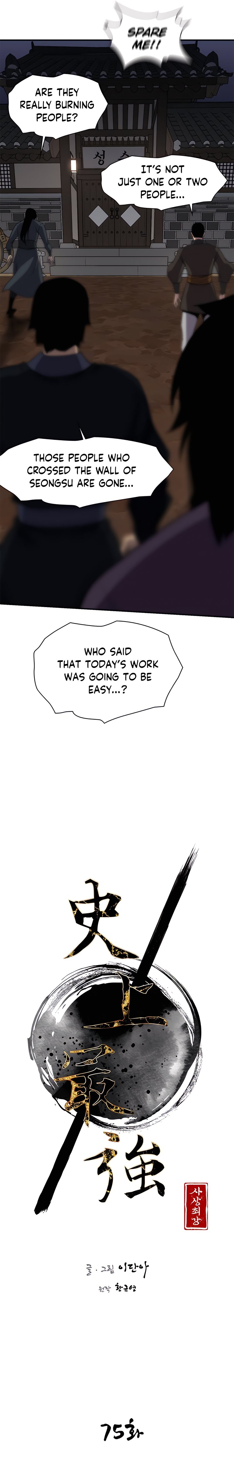 The Strongest Ever chapter 75 page 5