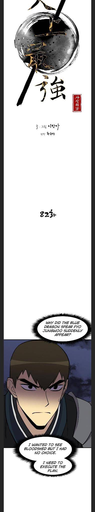 The Strongest Ever chapter 82 page 6