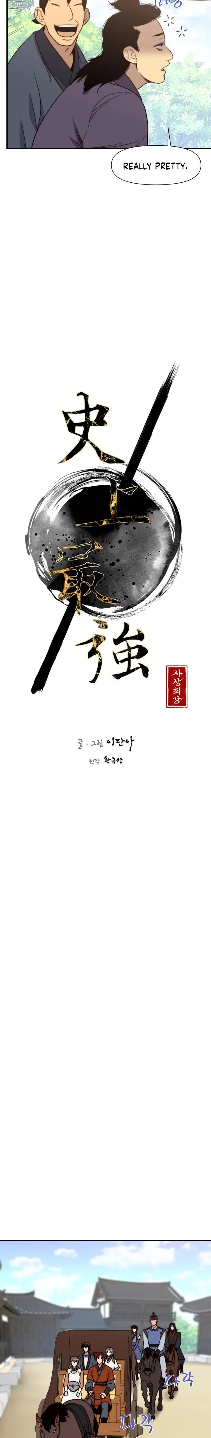 The Strongest Ever chapter 97 page 3