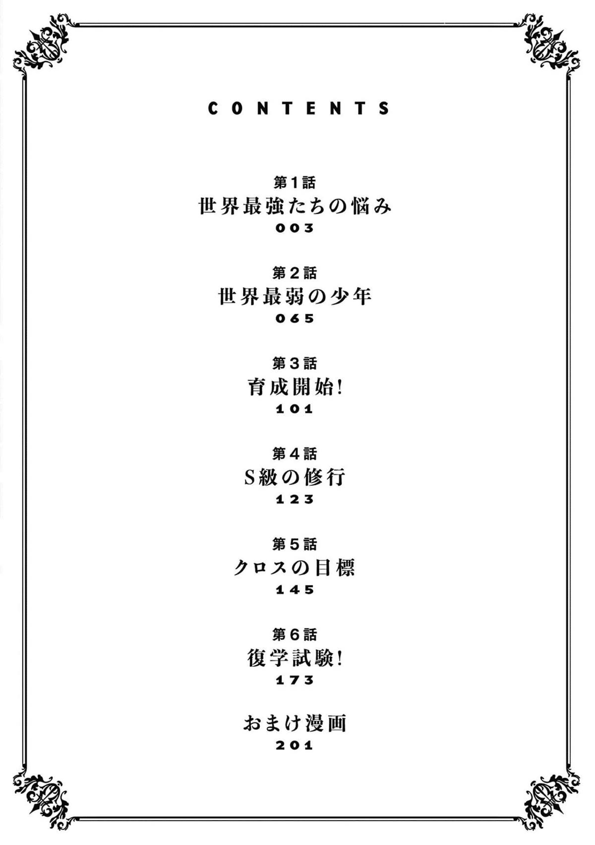 The Strongest Female Masters, Who Are Trying to Raise Me Up, Are in Shambles Over Their Training Policy chapter 1 page 2