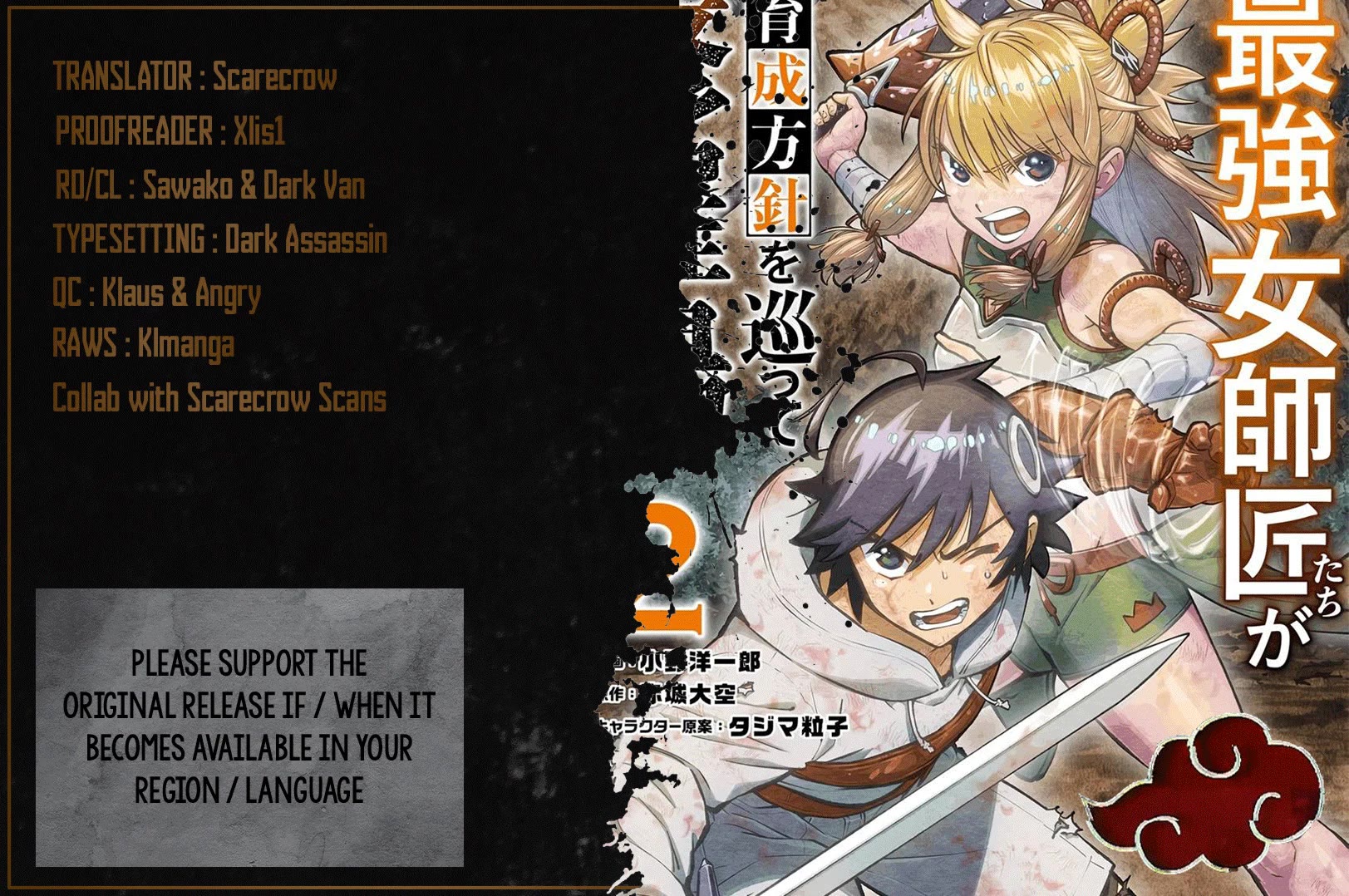 The Strongest Female Masters, Who Are Trying to Raise Me Up, Are in Shambles Over Their Training Policy chapter 12 page 1