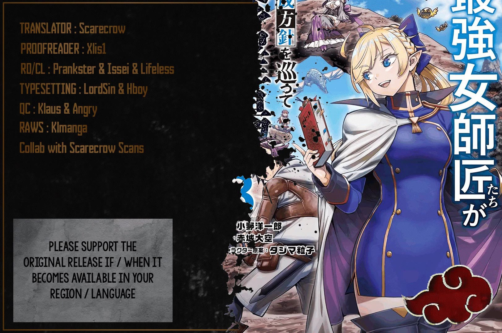 The Strongest Female Masters, Who Are Trying to Raise Me Up, Are in Shambles Over Their Training Policy chapter 14 page 1