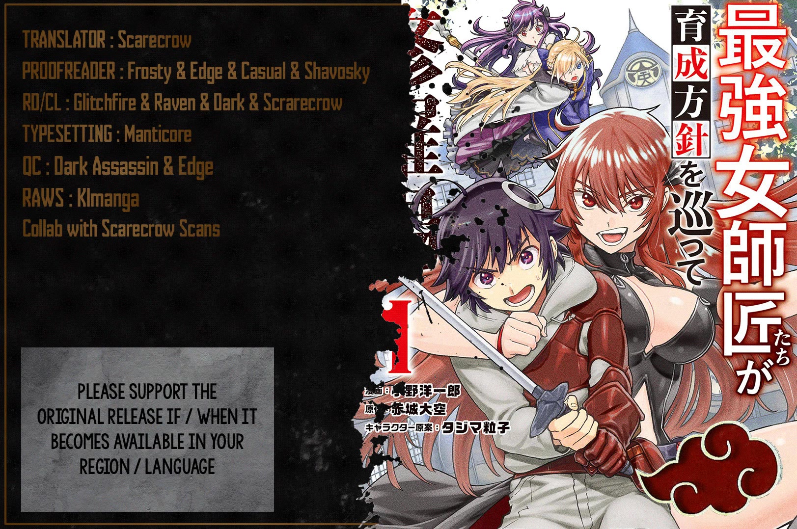 The Strongest Female Masters, Who Are Trying to Raise Me Up, Are in Shambles Over Their Training Policy chapter 2 page 1