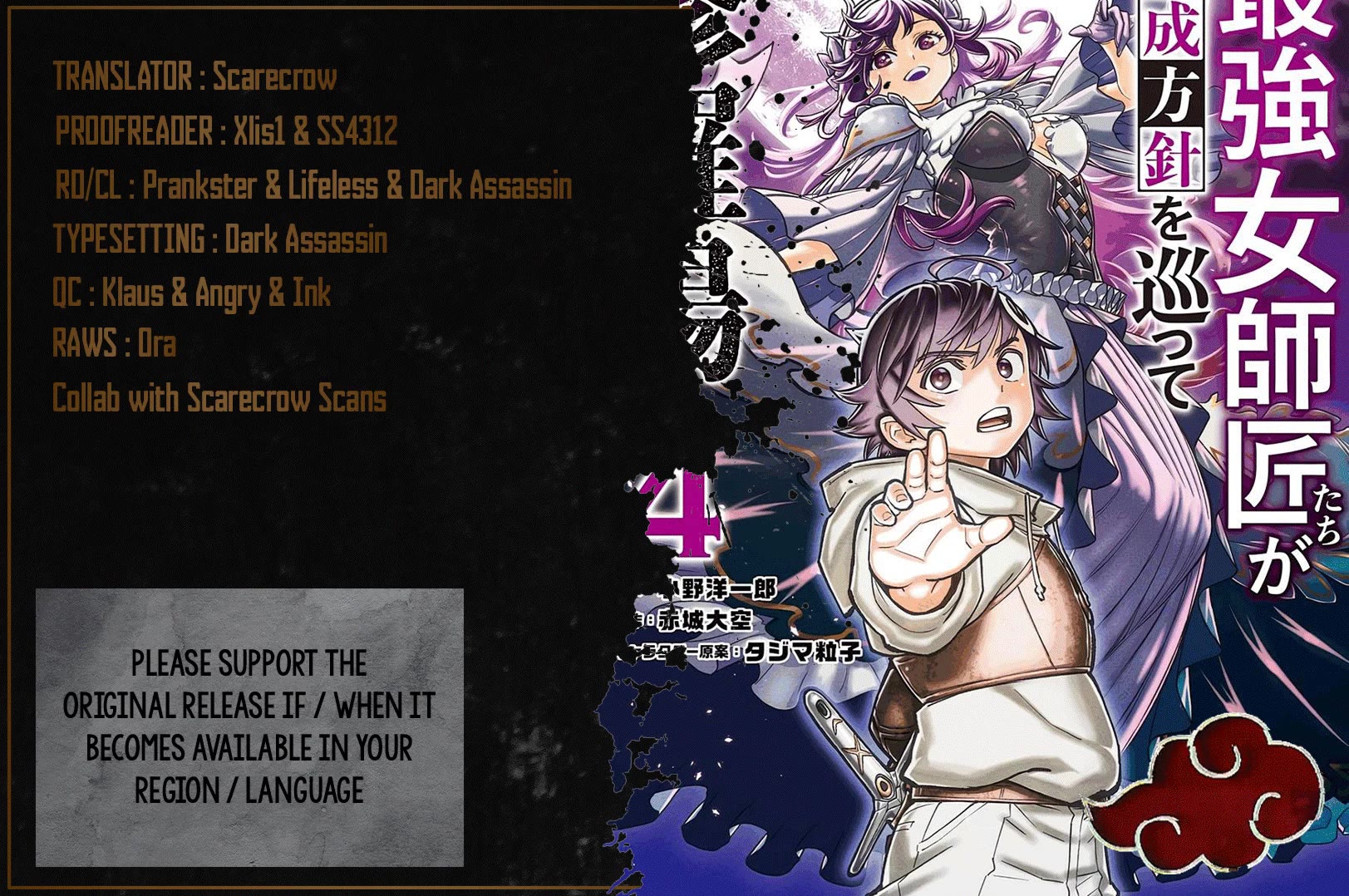 The Strongest Female Masters, Who Are Trying to Raise Me Up, Are in Shambles Over Their Training Policy chapter 23 page 1