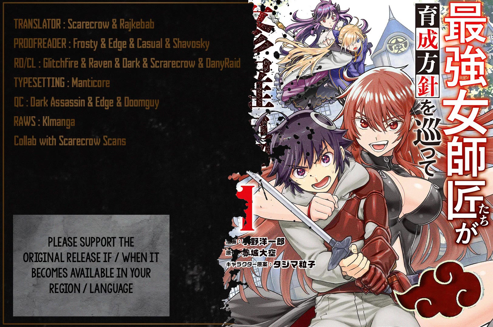 The Strongest Female Masters, Who Are Trying to Raise Me Up, Are in Shambles Over Their Training Policy chapter 3 page 1