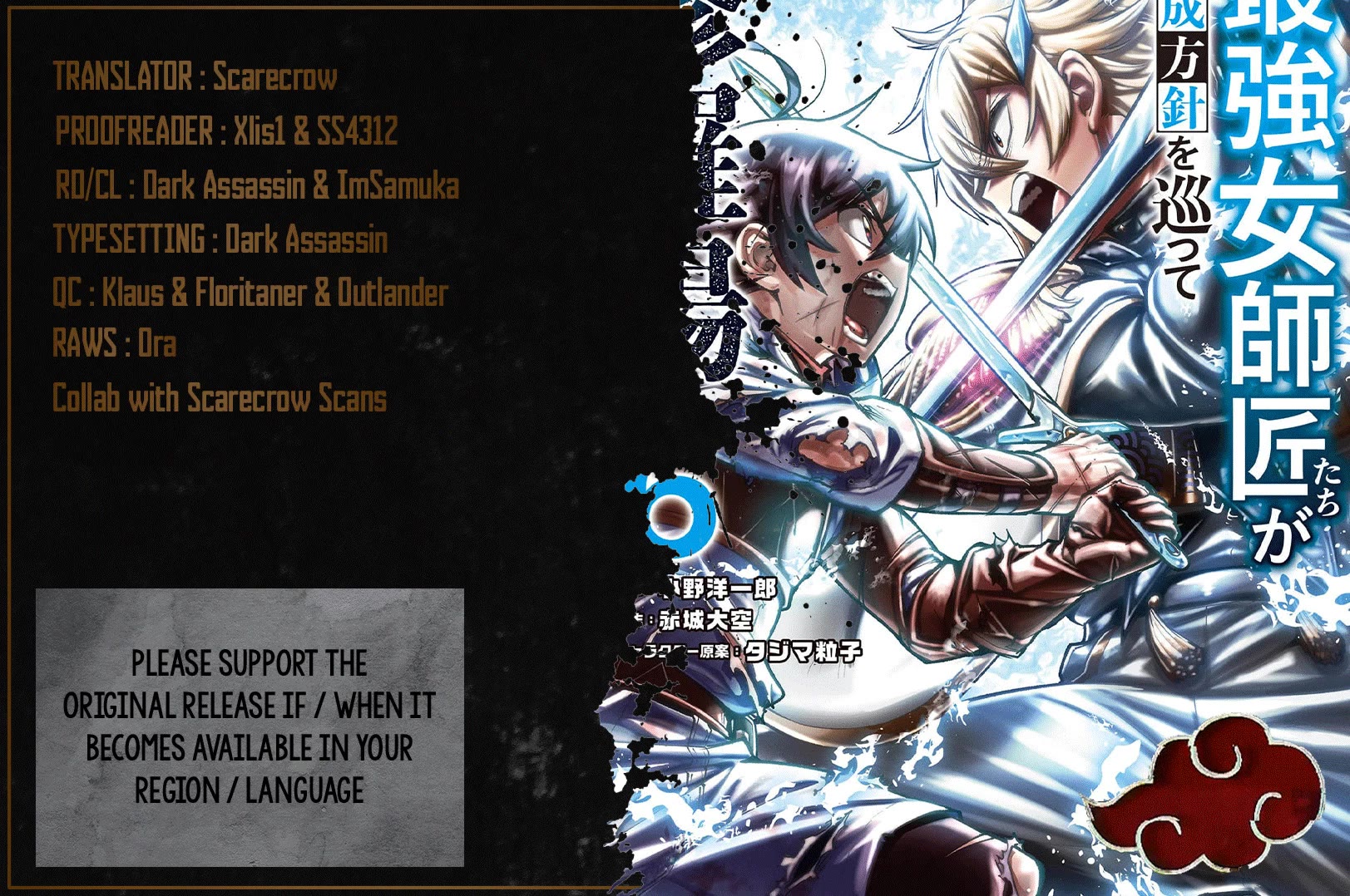 The Strongest Female Masters, Who Are Trying to Raise Me Up, Are in Shambles Over Their Training Policy chapter 37 page 1