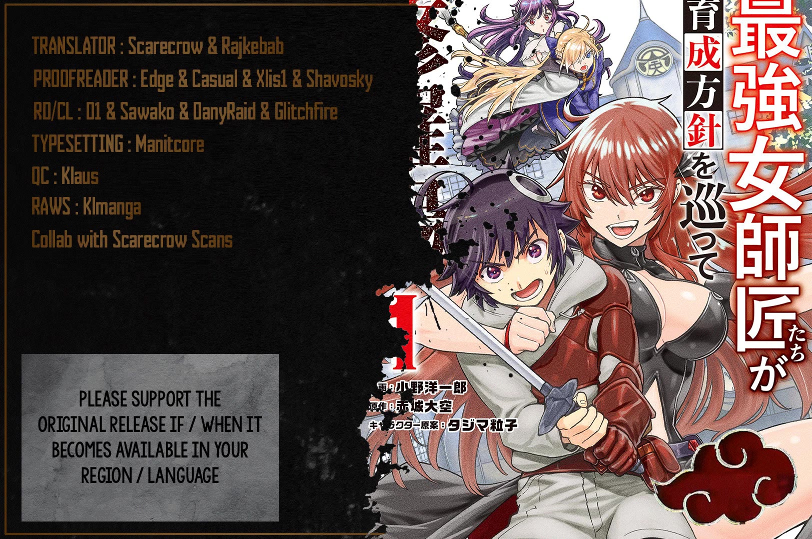 The Strongest Female Masters, Who Are Trying to Raise Me Up, Are in Shambles Over Their Training Policy chapter 5 page 1