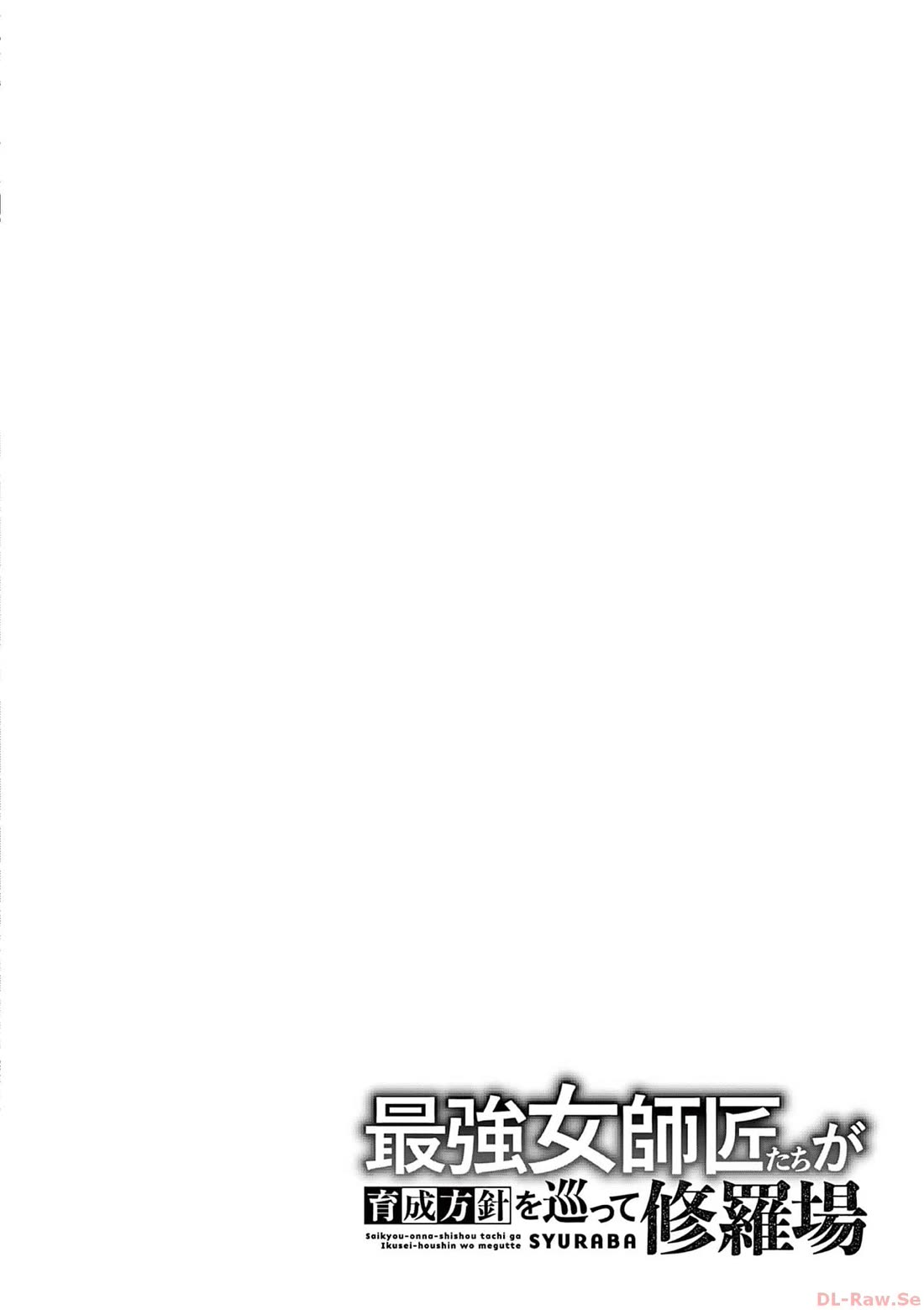 The Strongest Female Masters, Who Are Trying to Raise Me Up, Are in Shambles Over Their Training Policy chapter 54 page 26