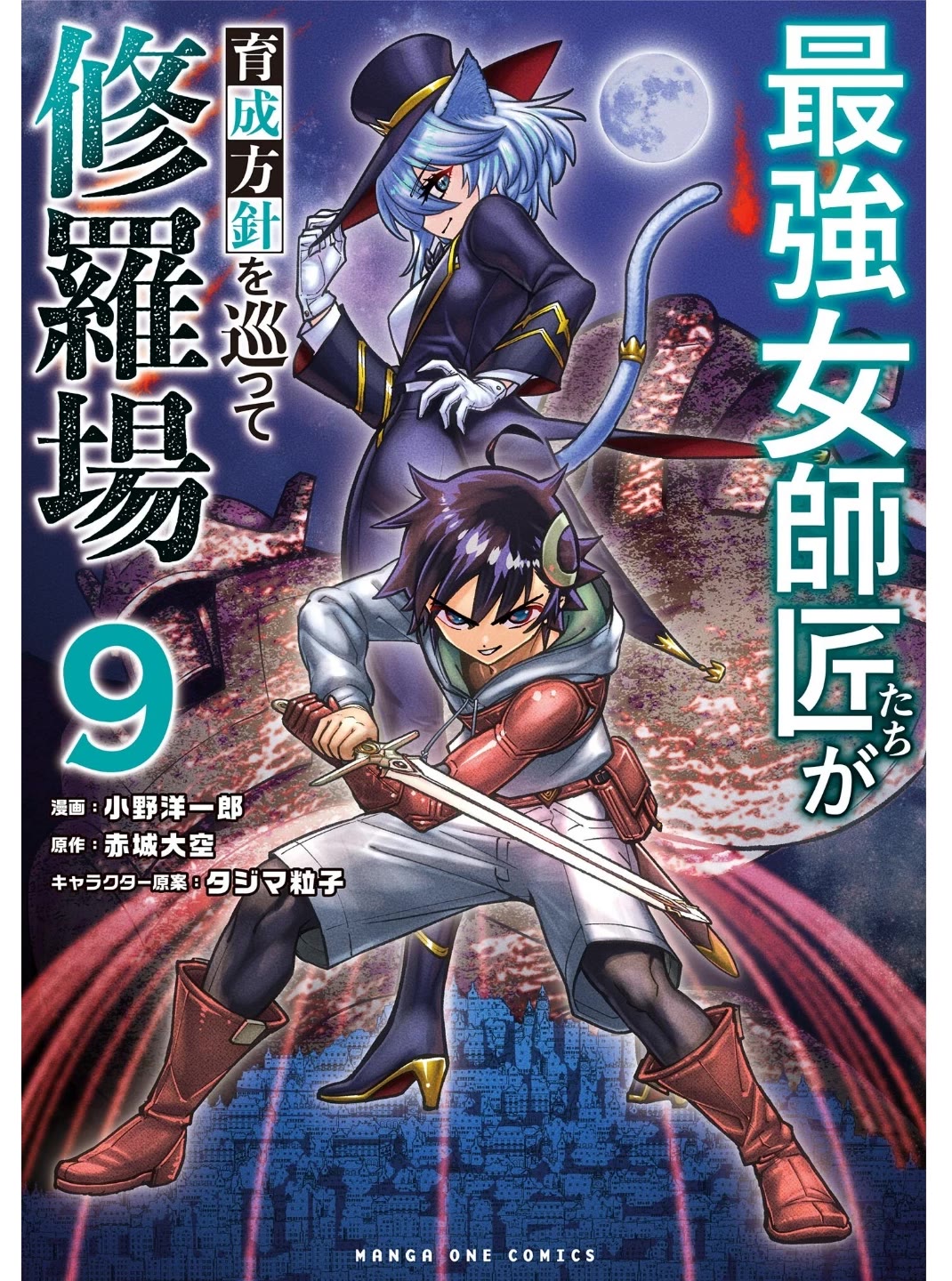 The Strongest Female Masters, Who Are Trying to Raise Me Up, Are in Shambles Over Their Training Policy chapter 55 page 2