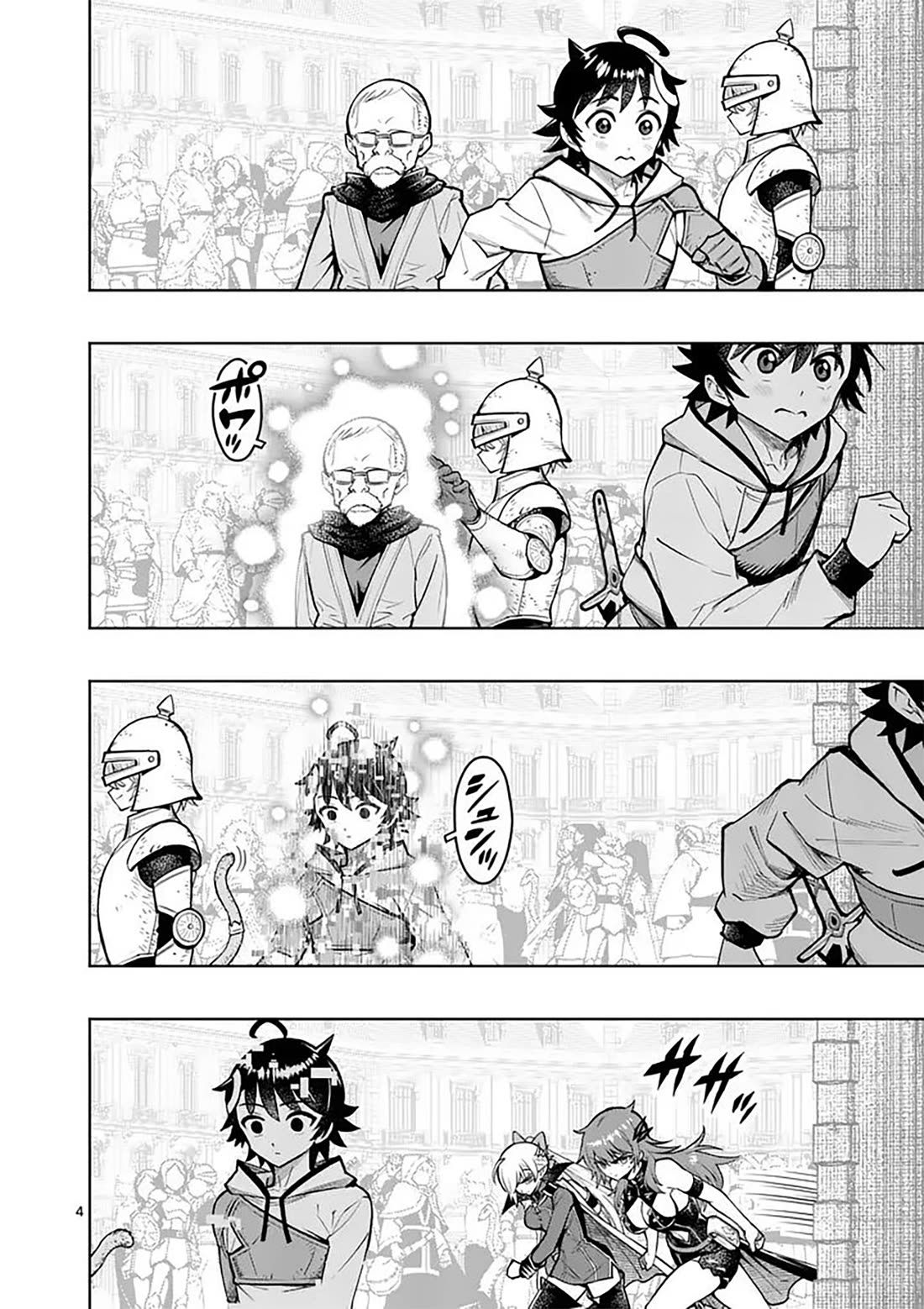 The Strongest Female Masters, Who Are Trying to Raise Me Up, Are in Shambles Over Their Training Policy chapter 85 page 5