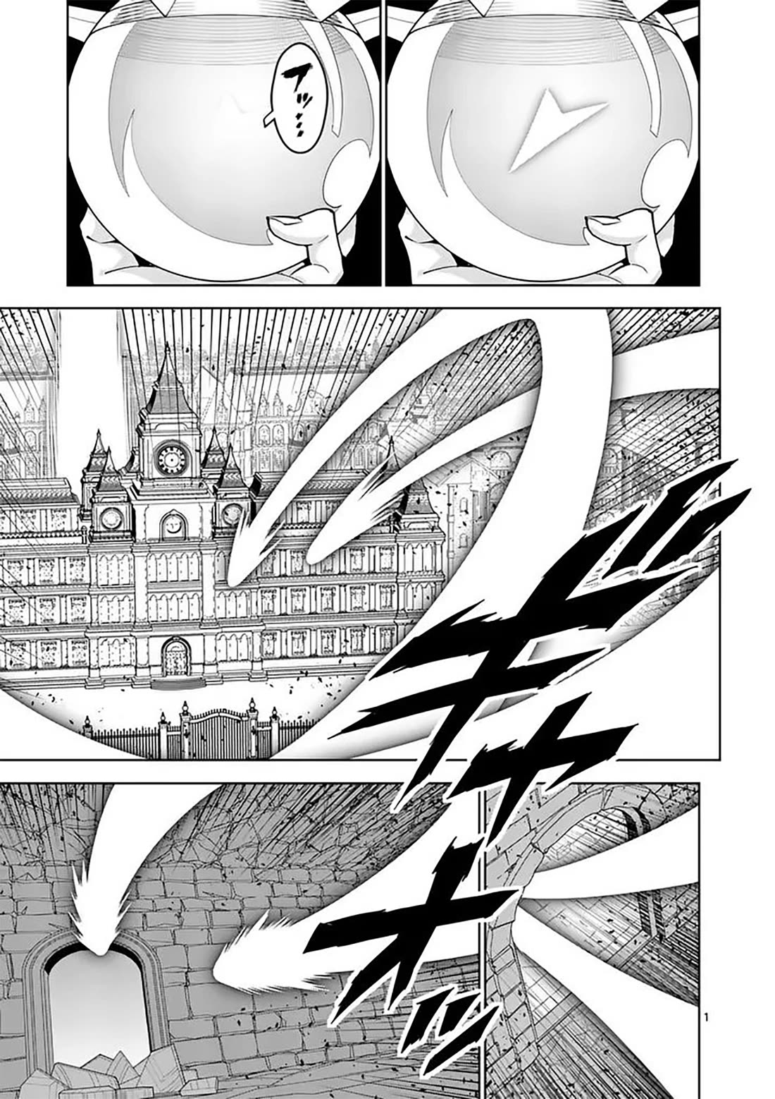 The Strongest Female Masters, Who Are Trying to Raise Me Up, Are in Shambles Over Their Training Policy chapter 86 page 2