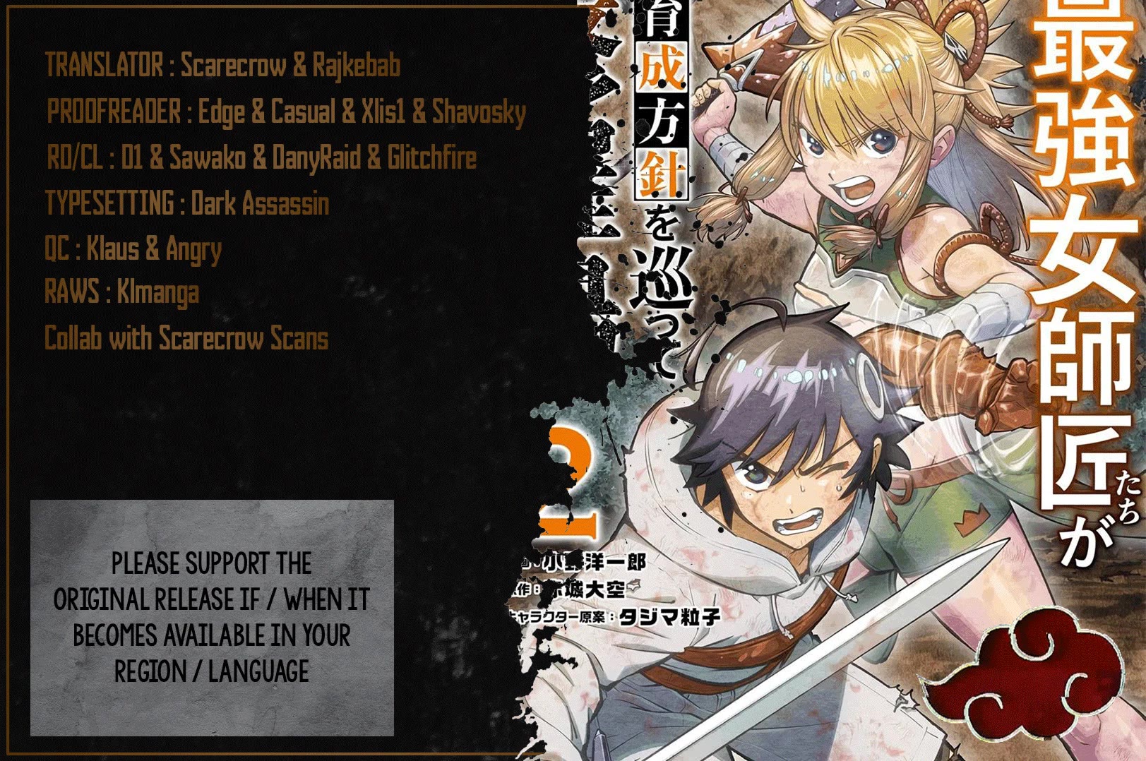 The Strongest Female Masters, Who Are Trying to Raise Me Up, Are in Shambles Over Their Training Policy chapter 9 page 1