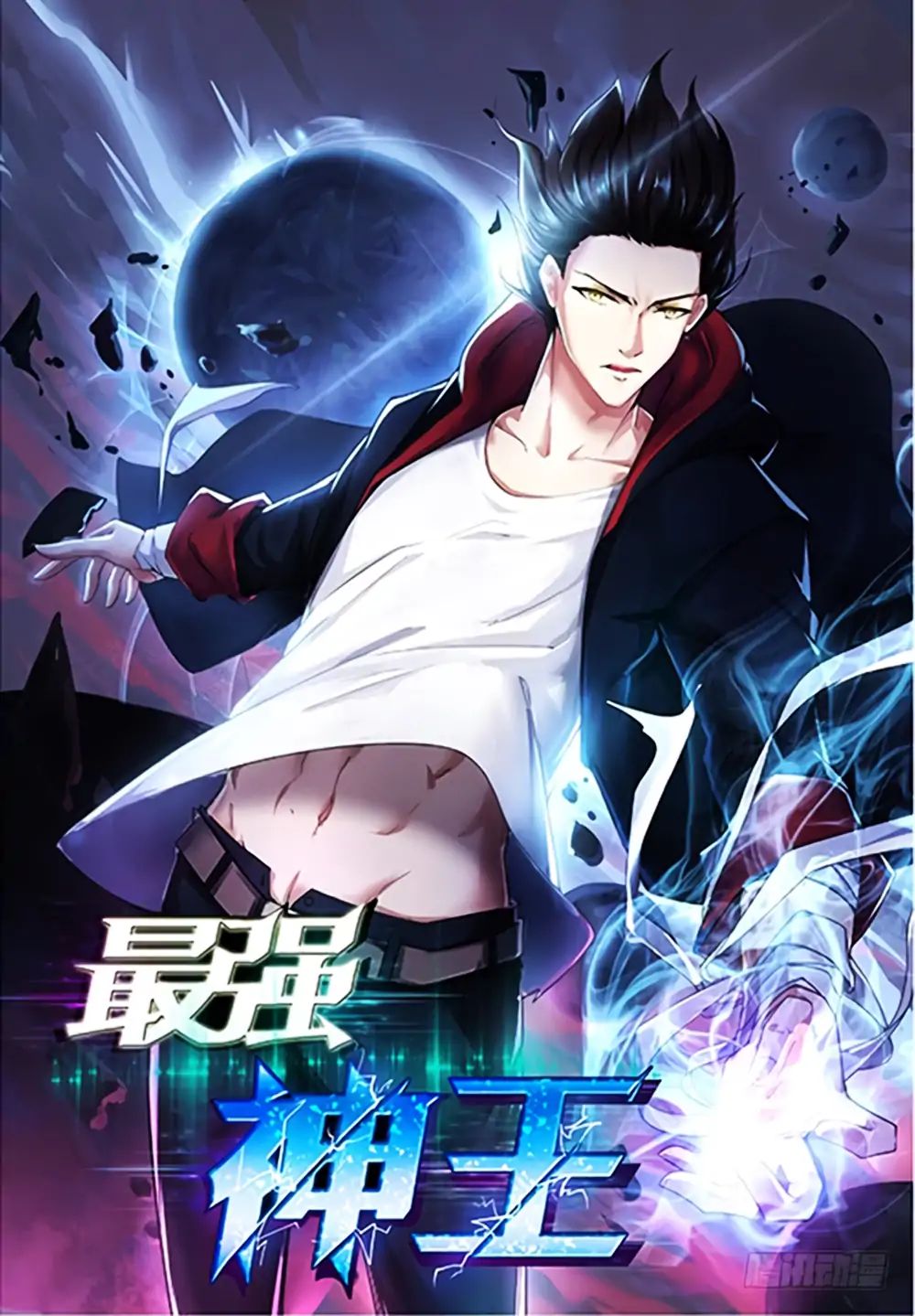 The Strongest God King chapter 0 page 6