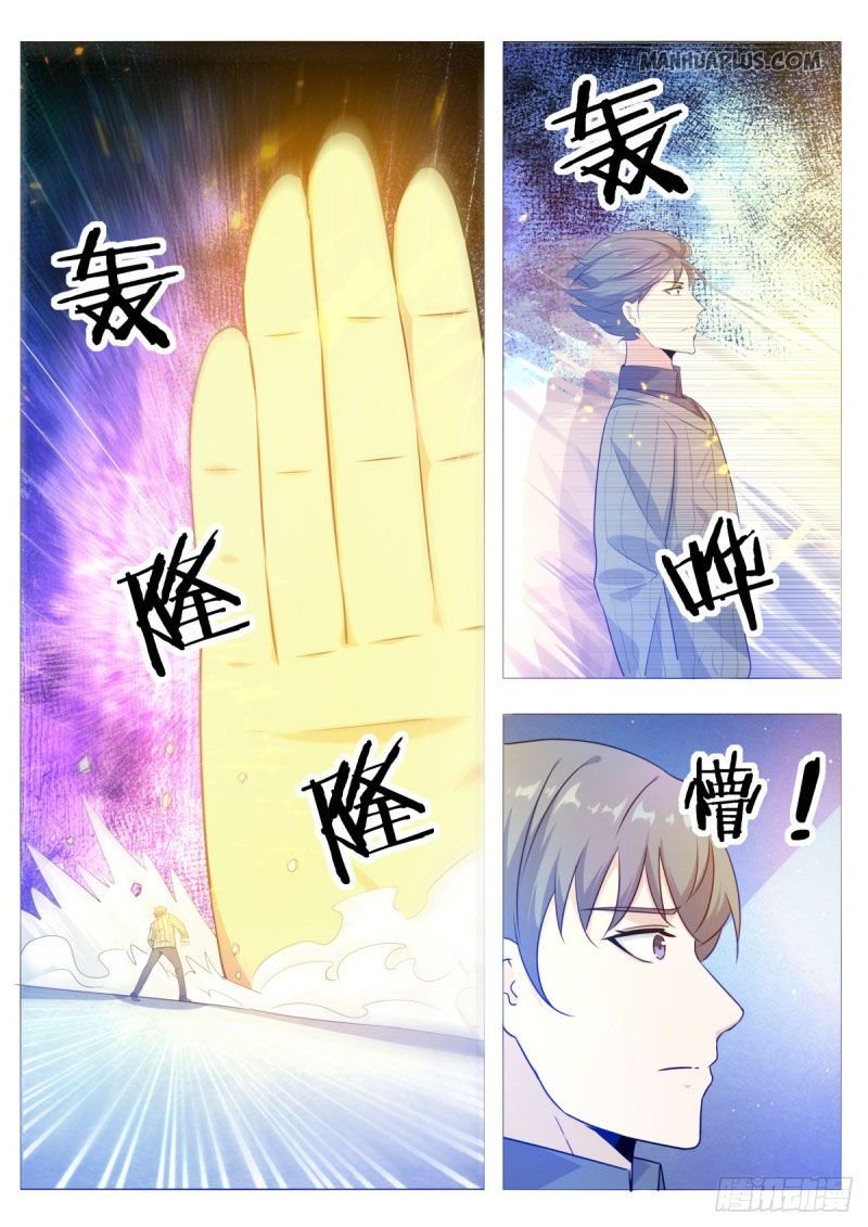 The Strongest God King chapter 114 page 3