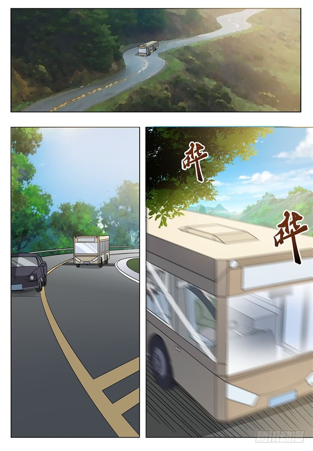 The Strongest God King chapter 13 page 2