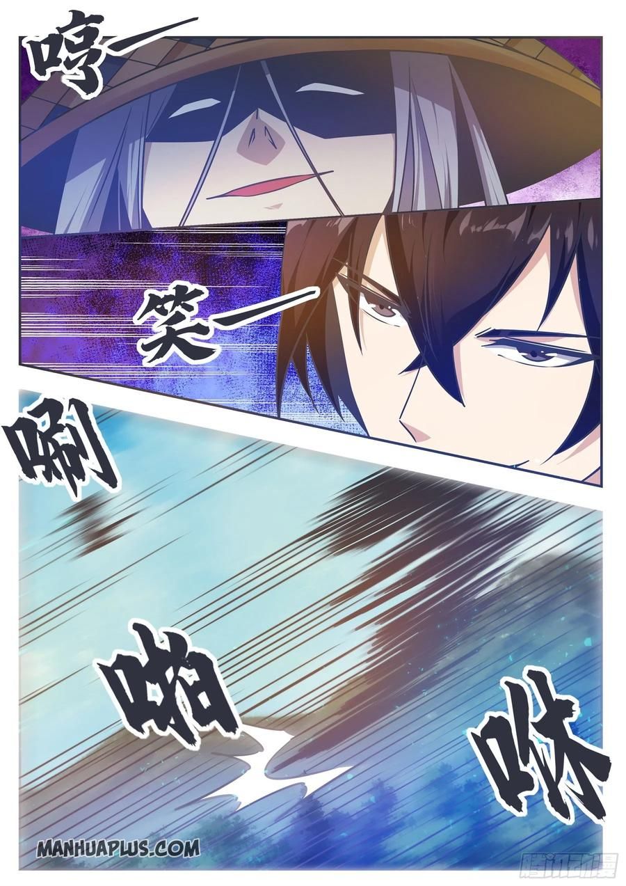 The Strongest God King chapter 142 page 5