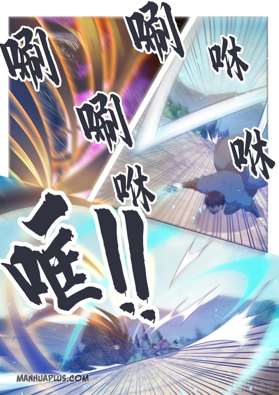 The Strongest God King chapter 142 page 6