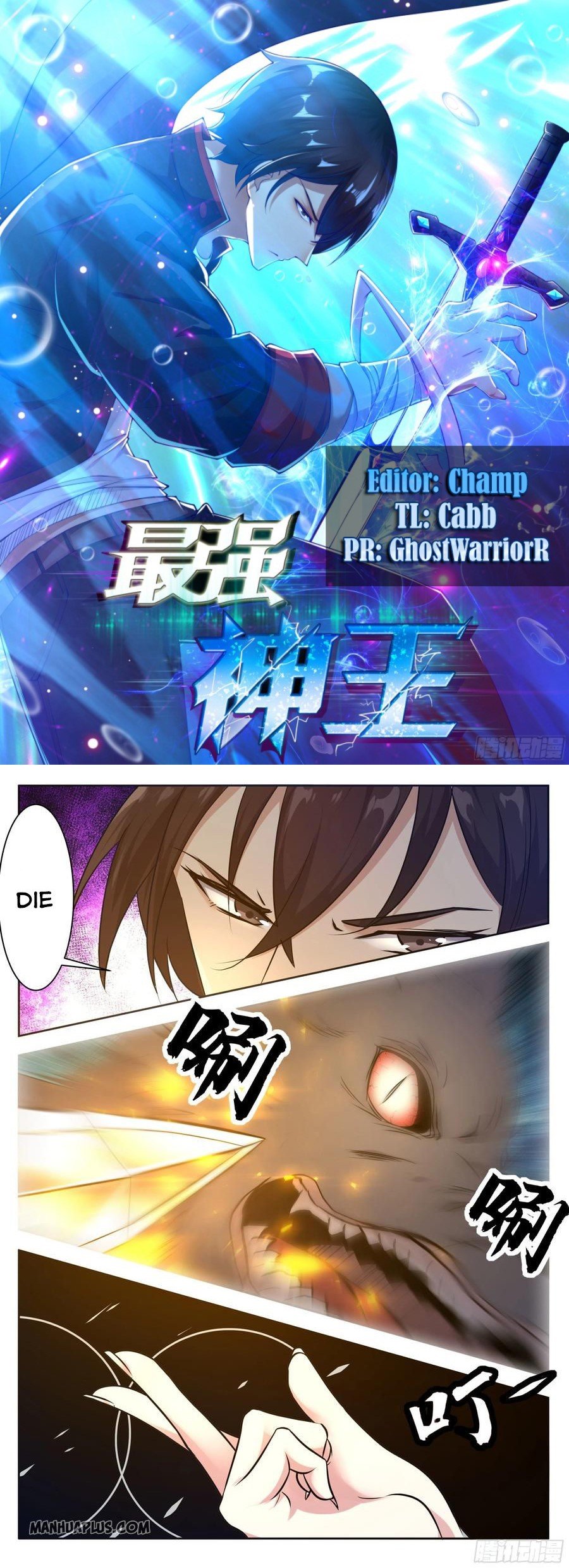 The Strongest God King chapter 161 page 1